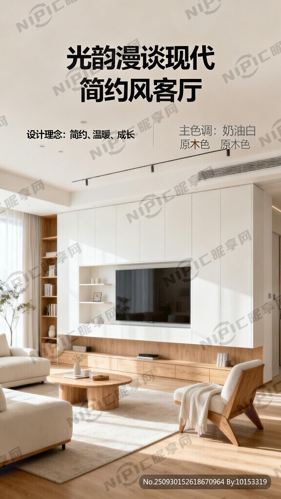 客厅设计方案：光韵漫谈现代简约