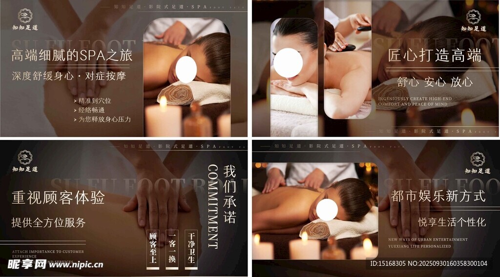 传统按摩技艺展示