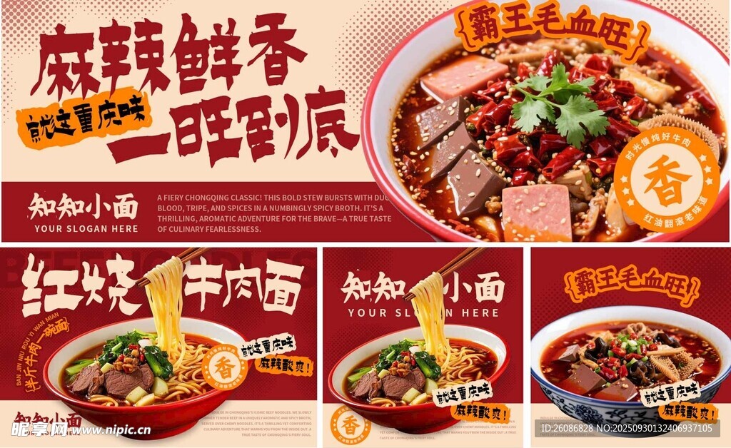 餐厅美食海报展示