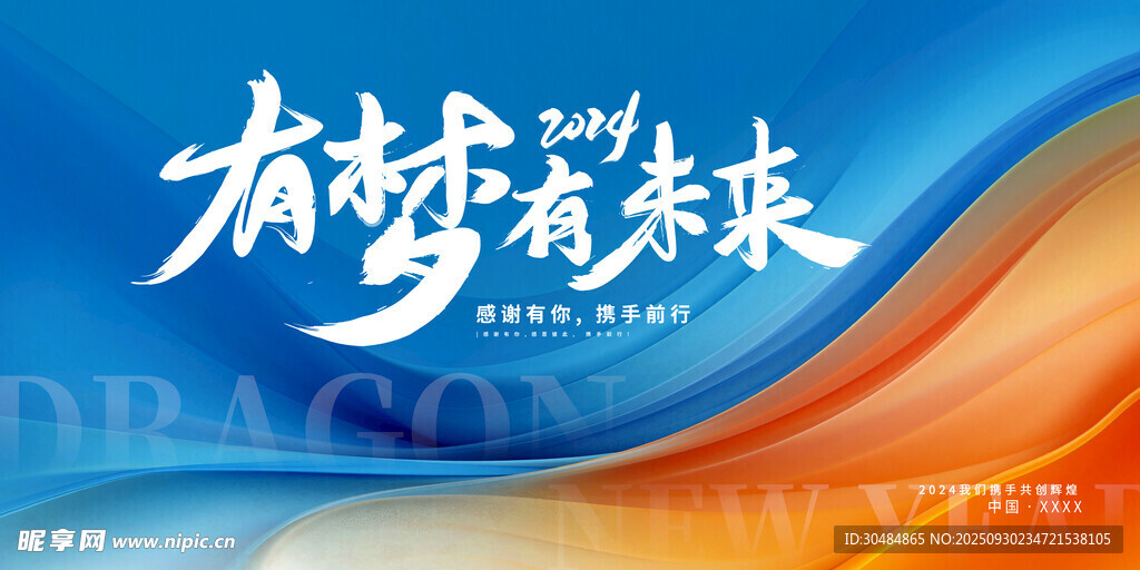 蓝色科技年会背景