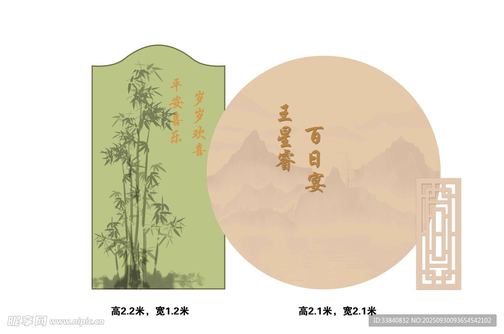 中式古风百日宴订婚宴