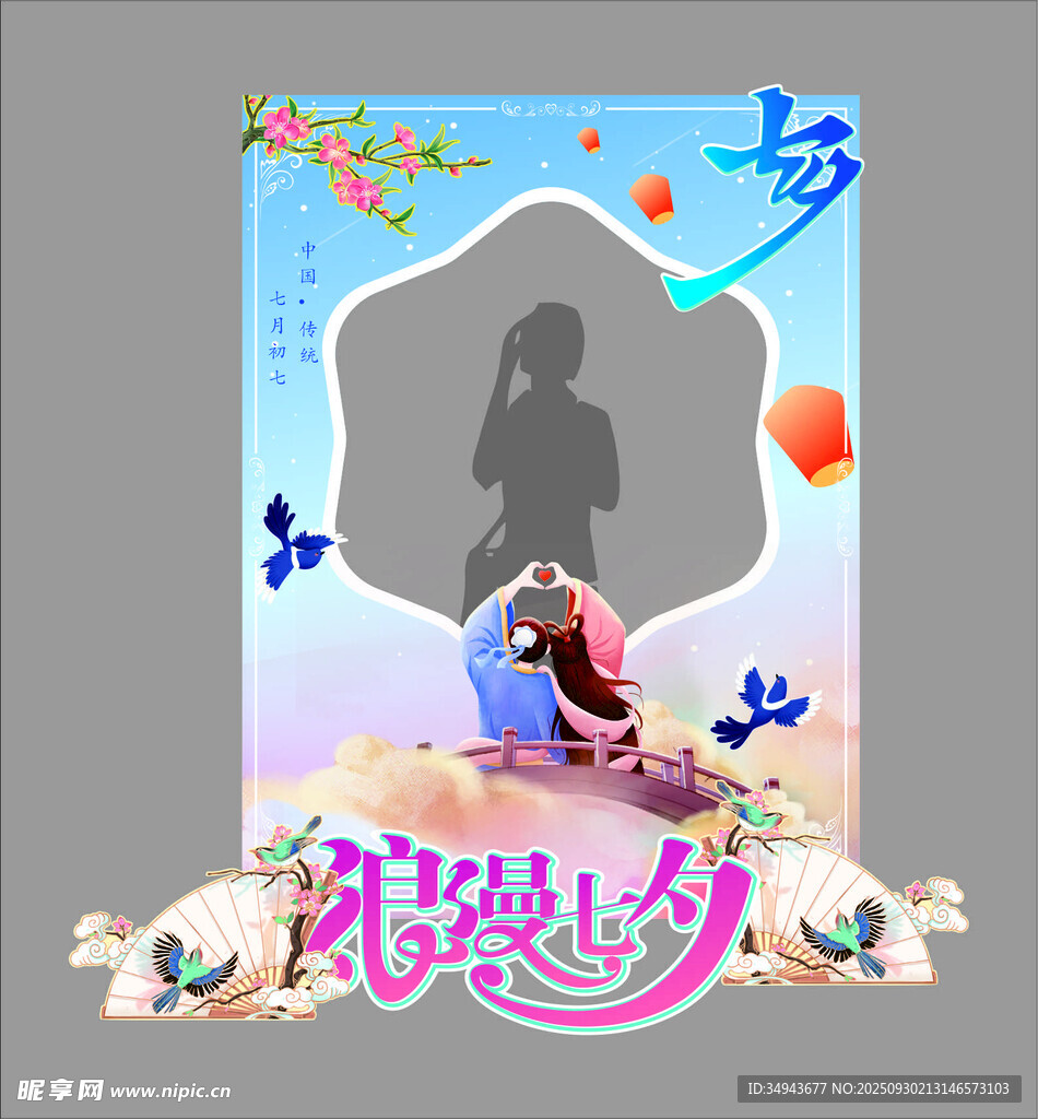 七夕浪漫剪影装饰画模板
