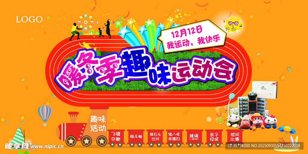 童趣欢乐季促销活动