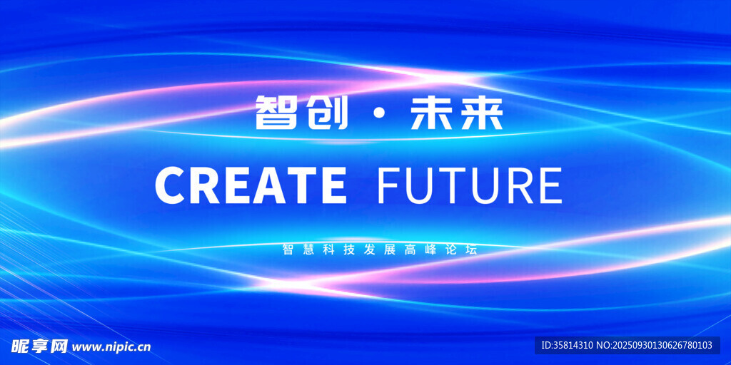 智创未来科技背景图