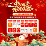 中秋国庆放假通知