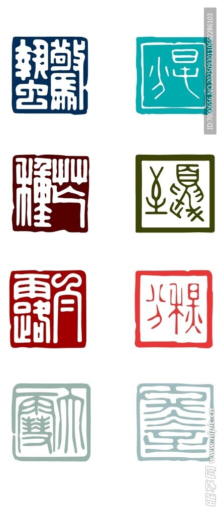 多样中式印章图案展示