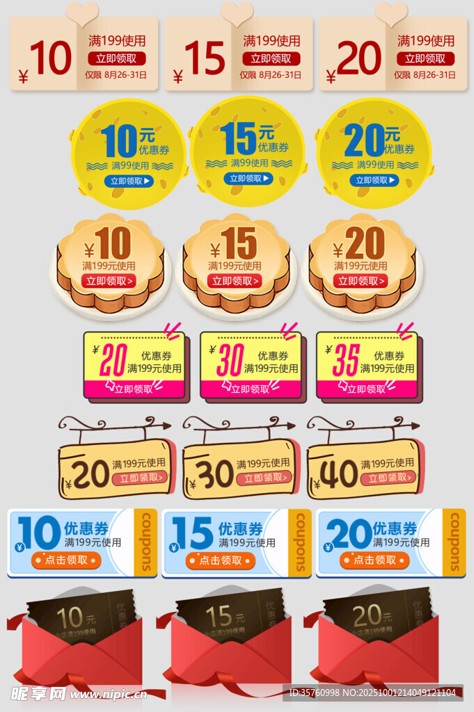 多样折扣袜子促销海报