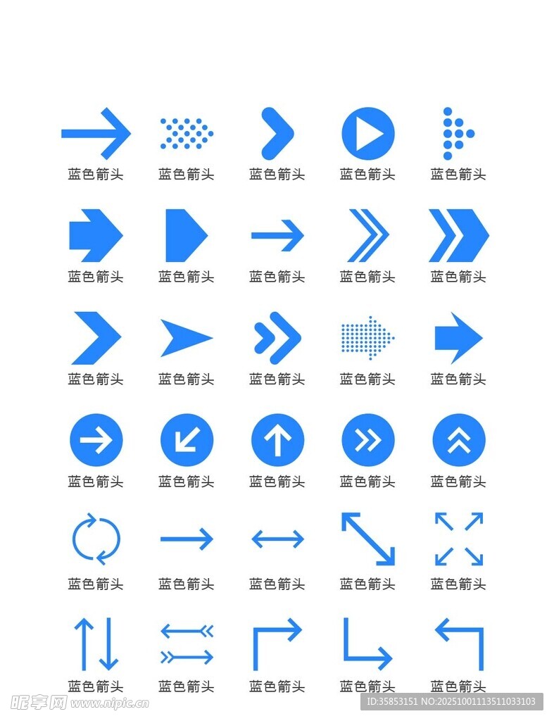 蓝色箭头图标矢量UI素材ICO