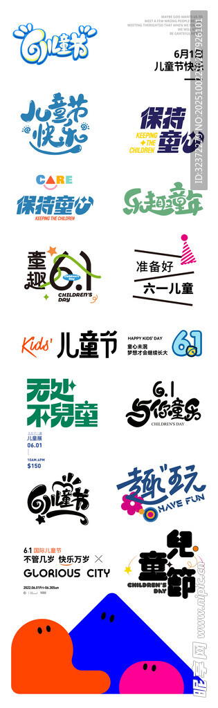 多样创意标志设计集合