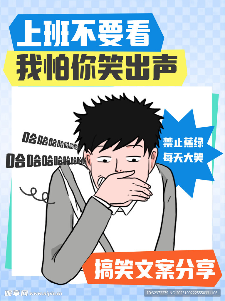 搞笑表情包  憋笑的动漫人物