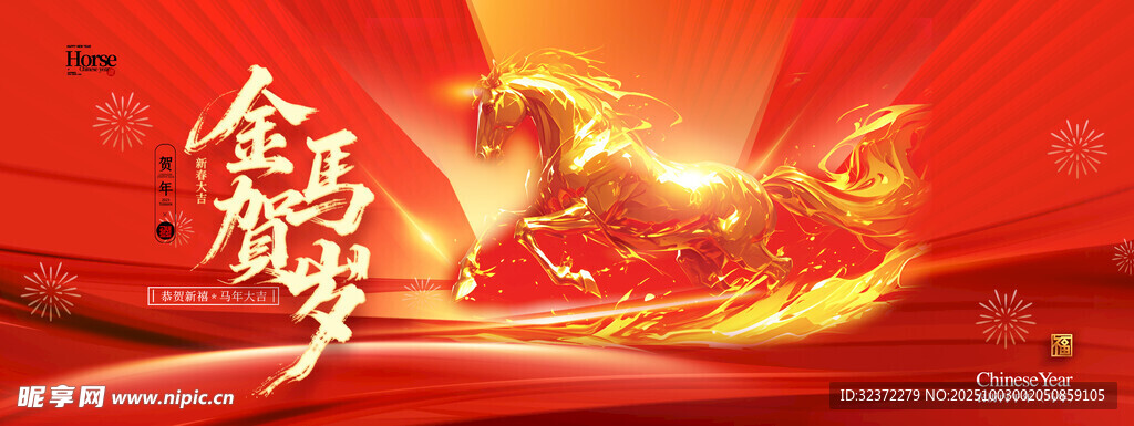 红色背景上的金色艺术字图案