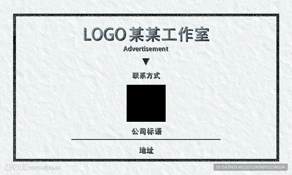 简约黑白风名片设计模板