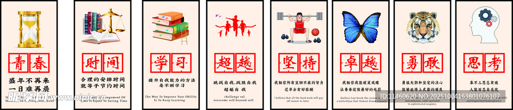 班级文化  教室海报   