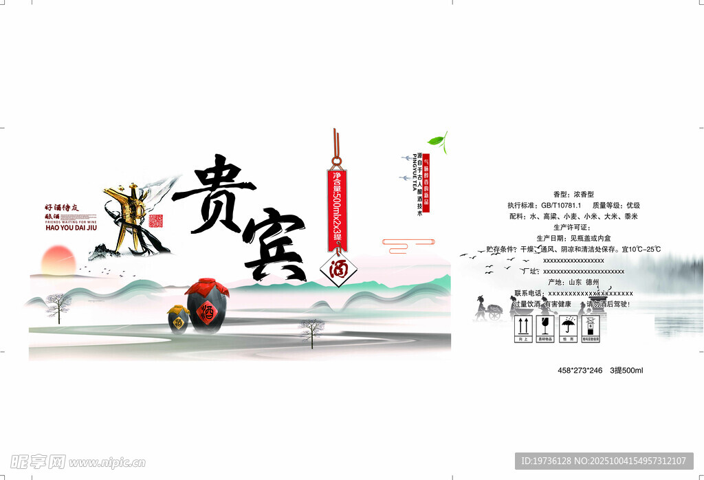 中式古风文具展示