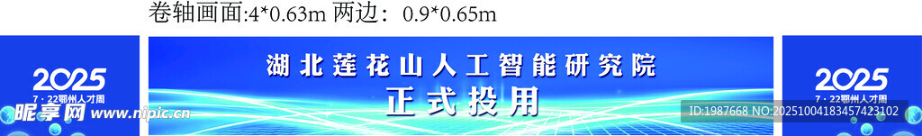 湖北莲花山人工智能研究院背景