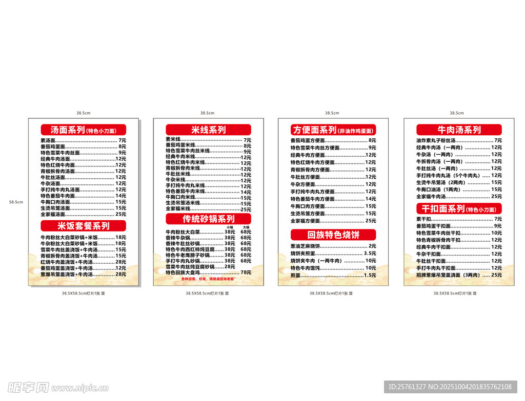 营养成分表展示