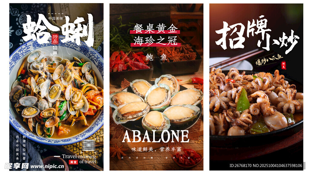 招牌小炒餐饮美食海报