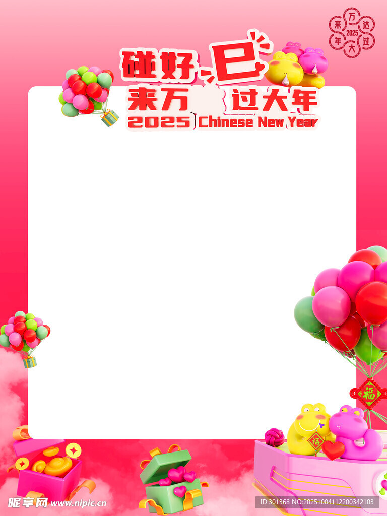 开业好礼开启精彩新篇