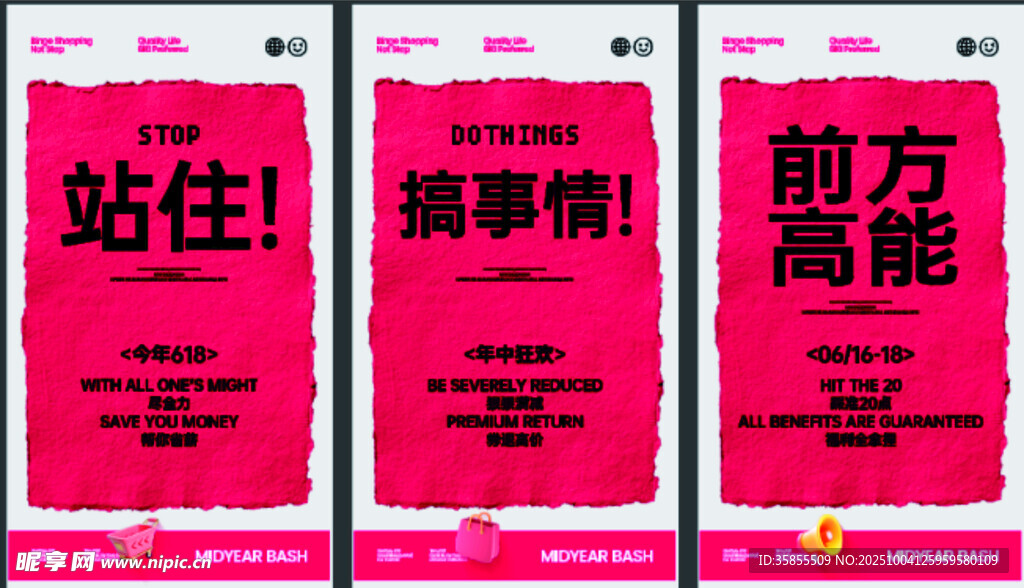 海报 口号  标语 红色