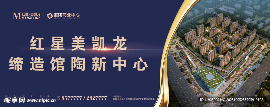 红星美凯龙博览营销中心