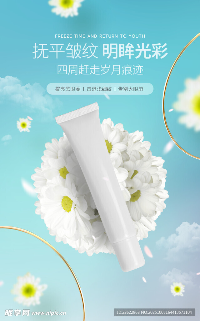 清新润护牙膏产品展示