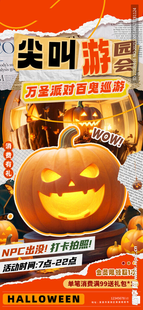  万圣节海报 