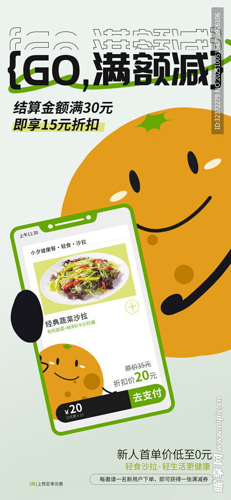 美团外卖手机界面展示