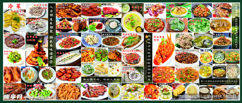 饭店菜单图