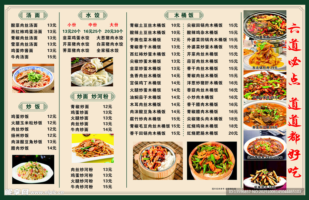 品味坊小炒价目表