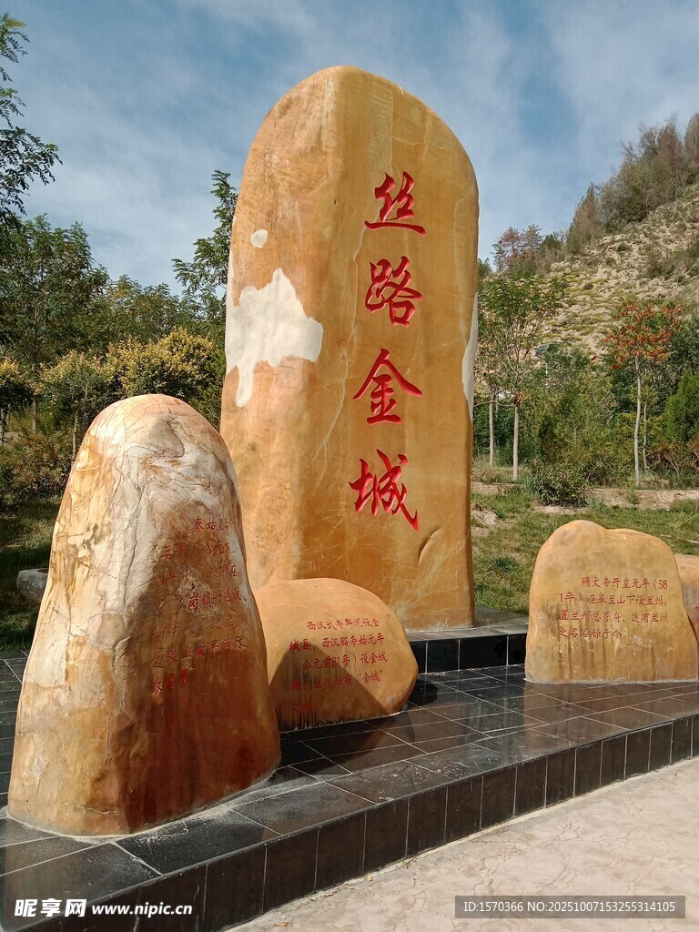 旅游金城景观石