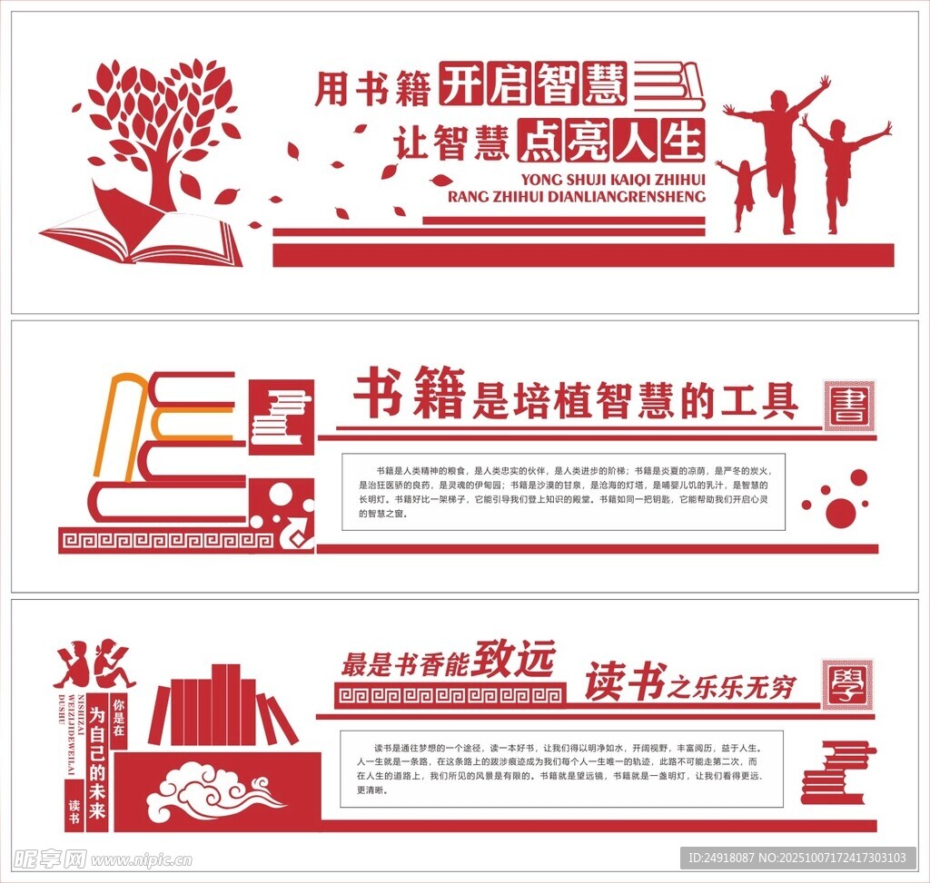 校园文化墙 学校标语 文化长廊