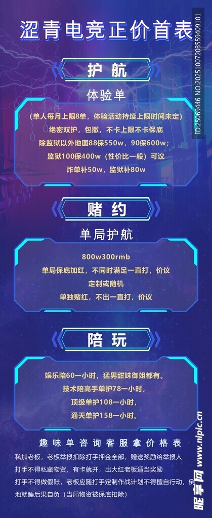 深海油气开发技术介绍