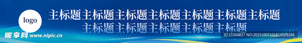 蓝色渐变长条幅