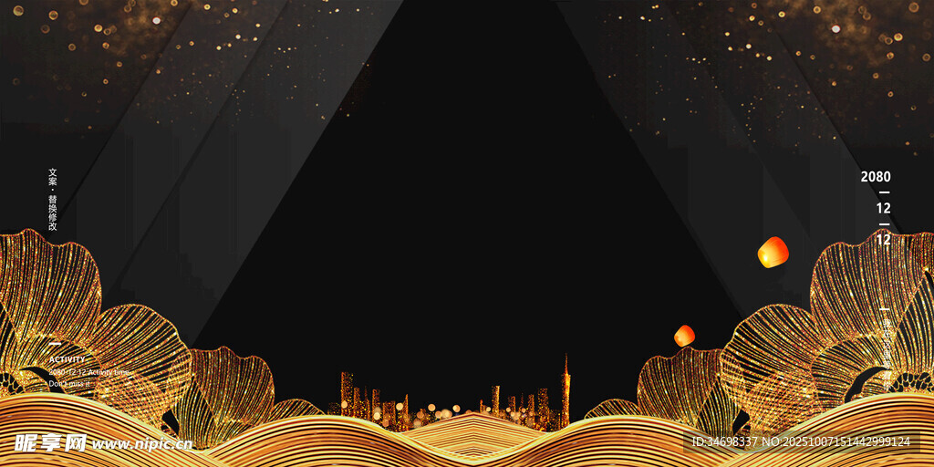 炫彩会议电子屏背景