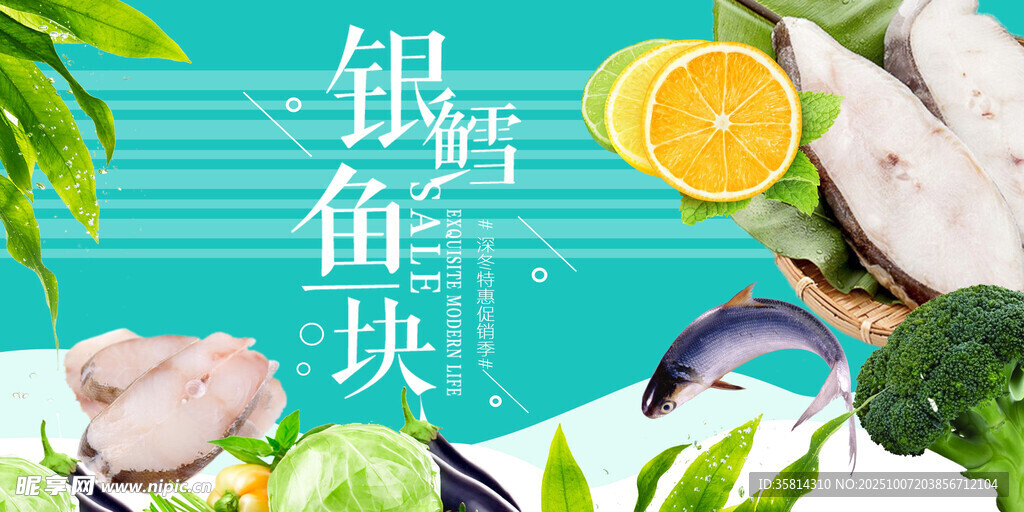 清新铝鱼块食材展示图