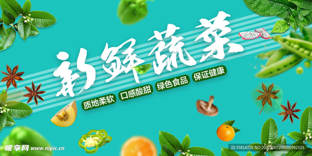 新鲜多彩的丰收蔬菜