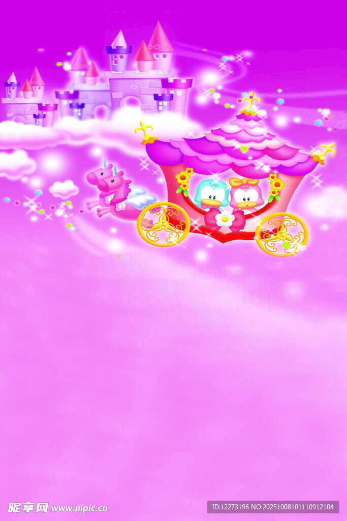 梦幻粉色魔法飞毯场景