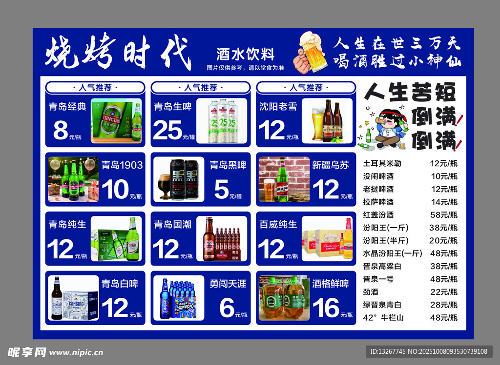 潮流时代商品促销日历