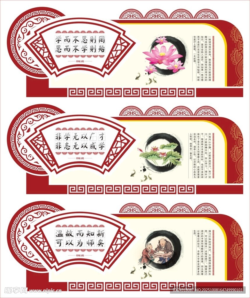 校园文化墙 学校标语 文化长廊