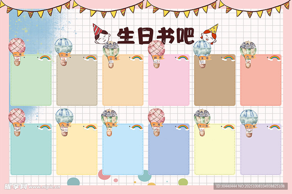 生日书吧彩色留言卡展示