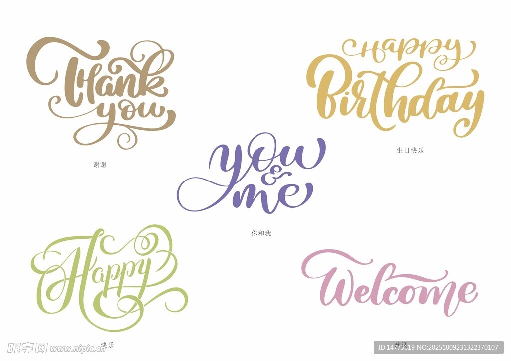 手写英文装饰字体