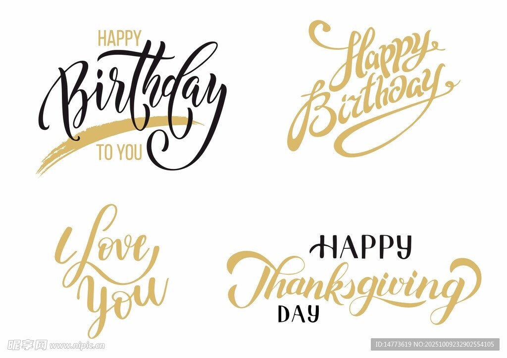 精美节日英文字体设计