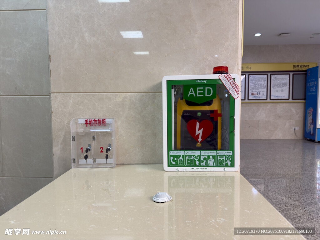 自动体外除颤器