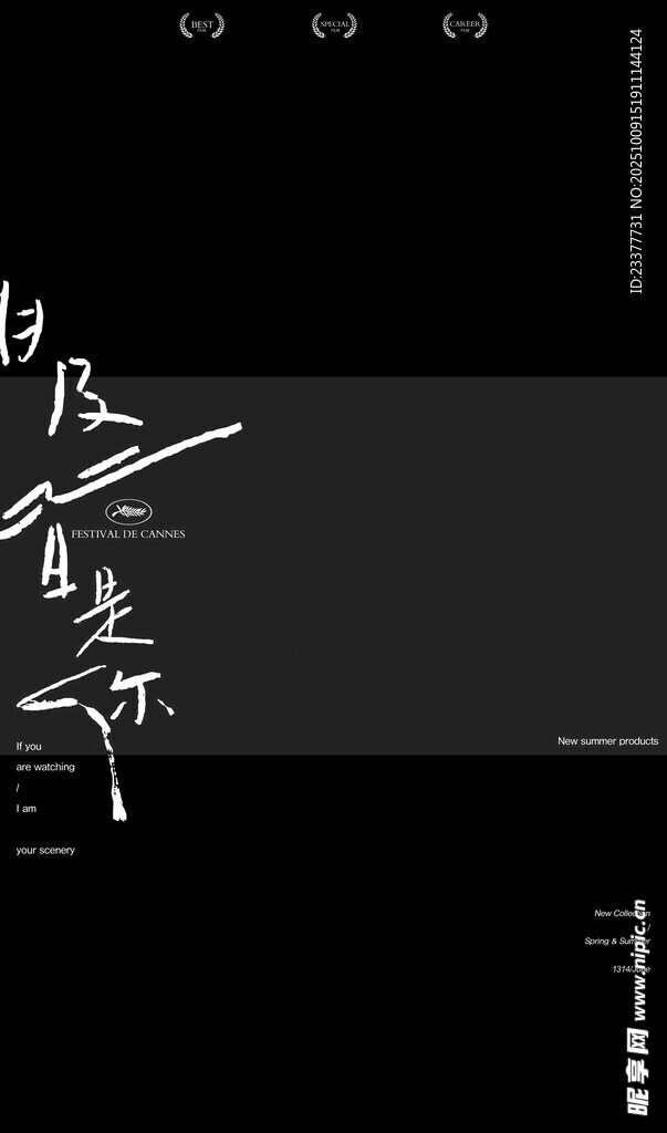 目及皆是你手写字体旅拍标签