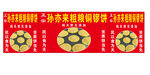 足球比赛横幅宣传海报