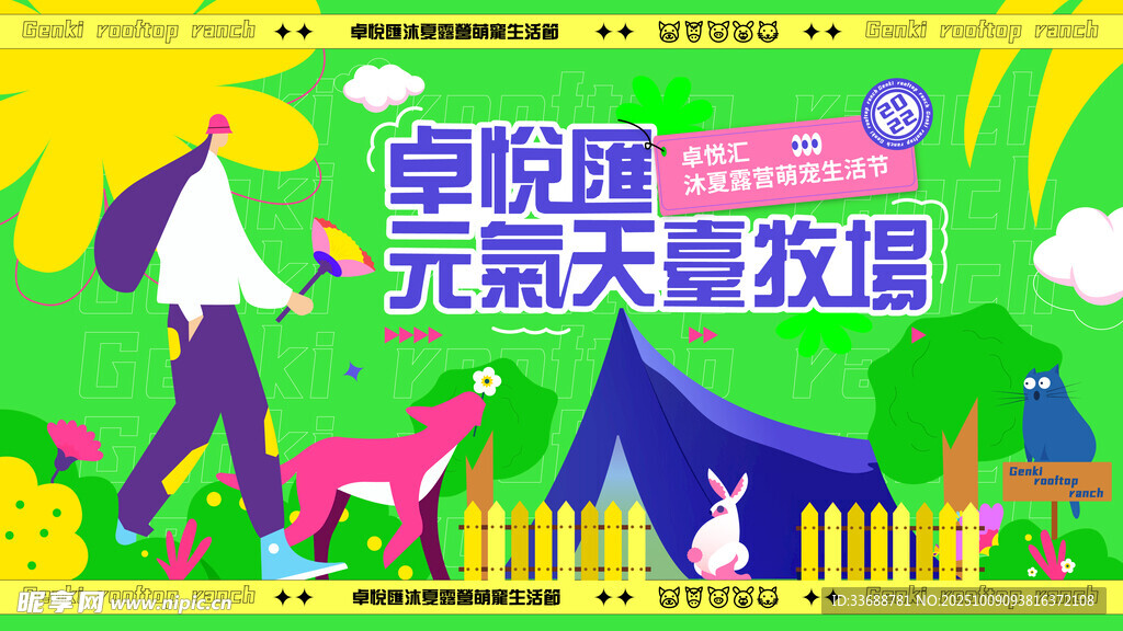 潮流趣味撞色购物电商矢量插画