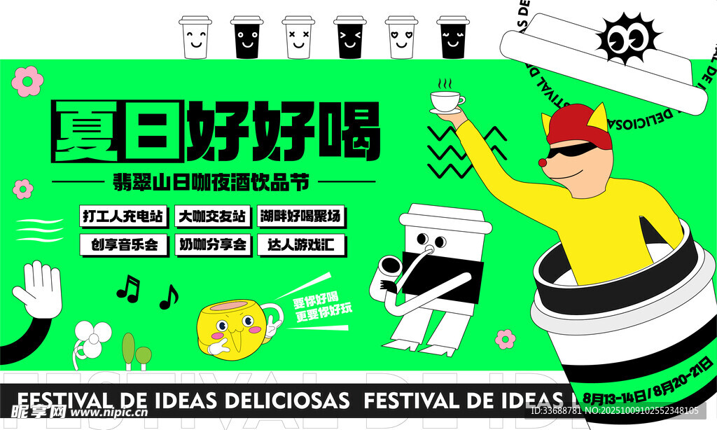 潮流趣味撞色购物电商矢量插画