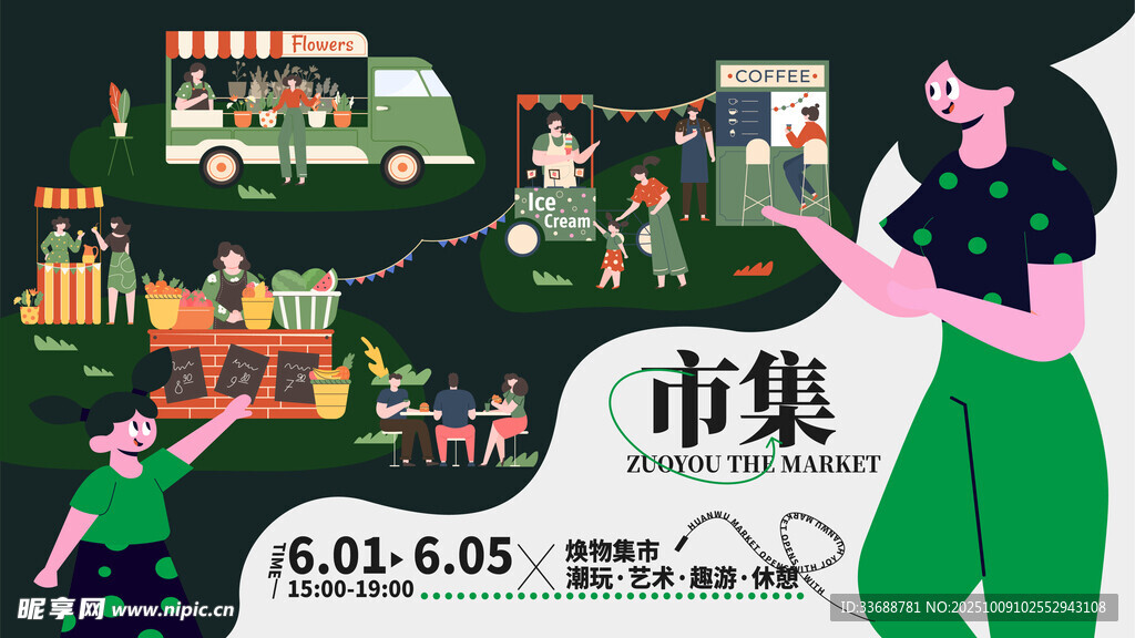 潮流趣味撞色购物电商矢量插画