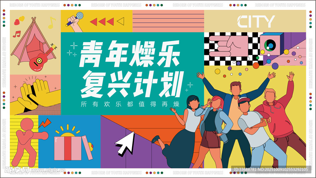 潮流趣味撞色购物电商矢量插画