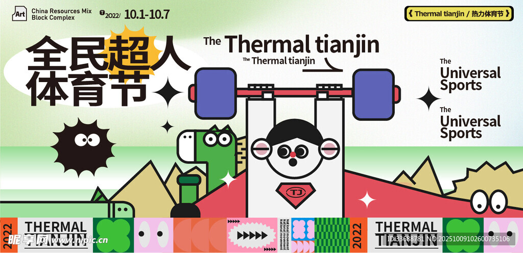 潮流趣味撞色购物电商矢量插画